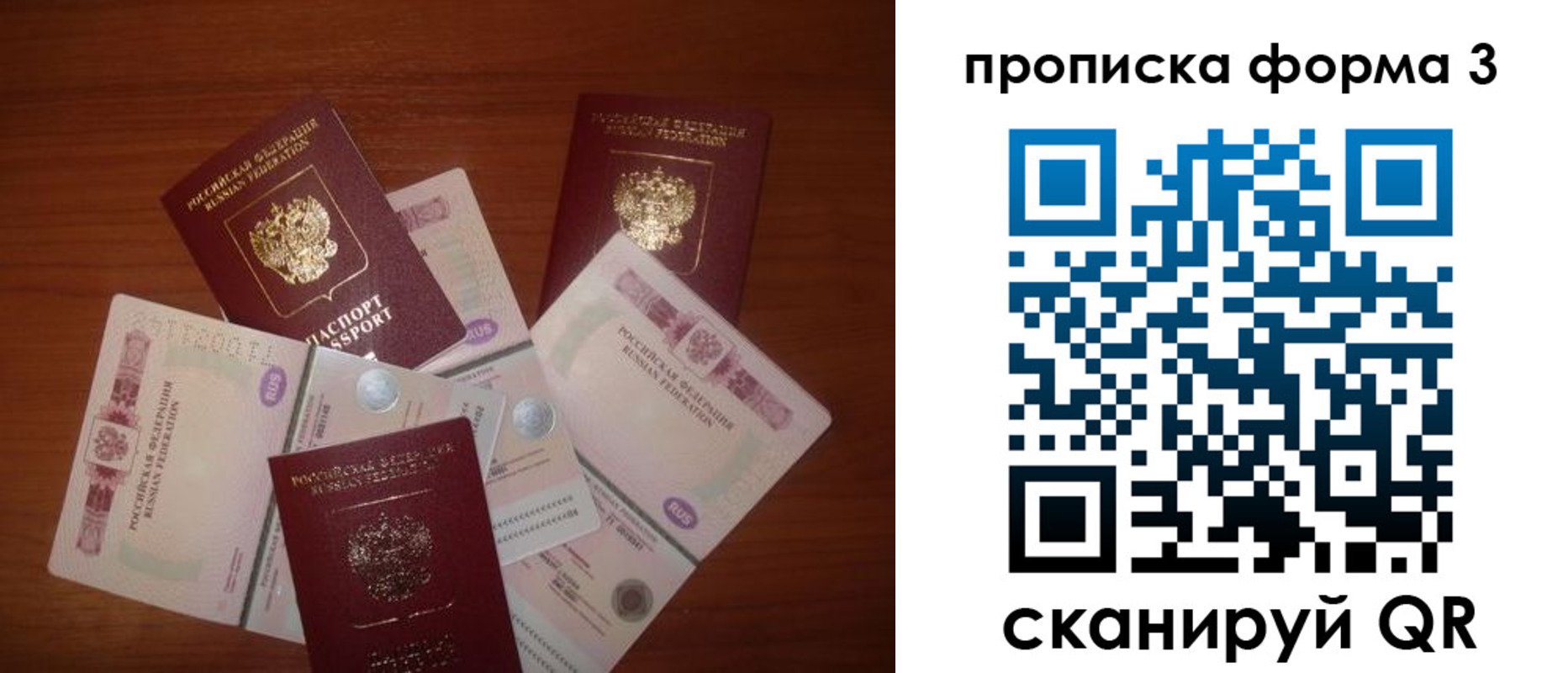 найти адрес прописки в Краснокаменске