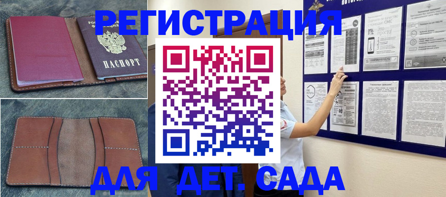 временная регистрация купить в Краснокаменске