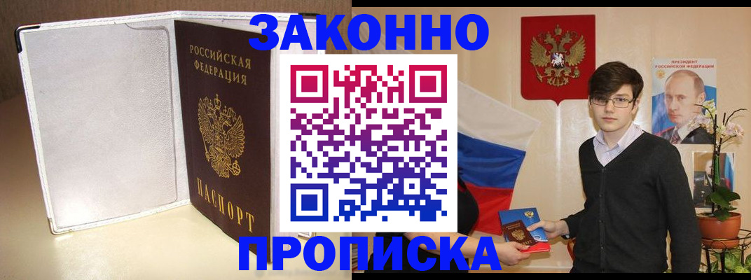временная регистрация поиск в Краснокаменске
