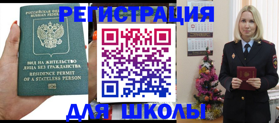 временная регистрация собственник в Краснокаменске