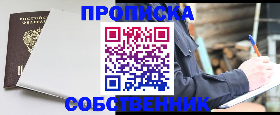 временная регистрация недорого в Краснокаменске